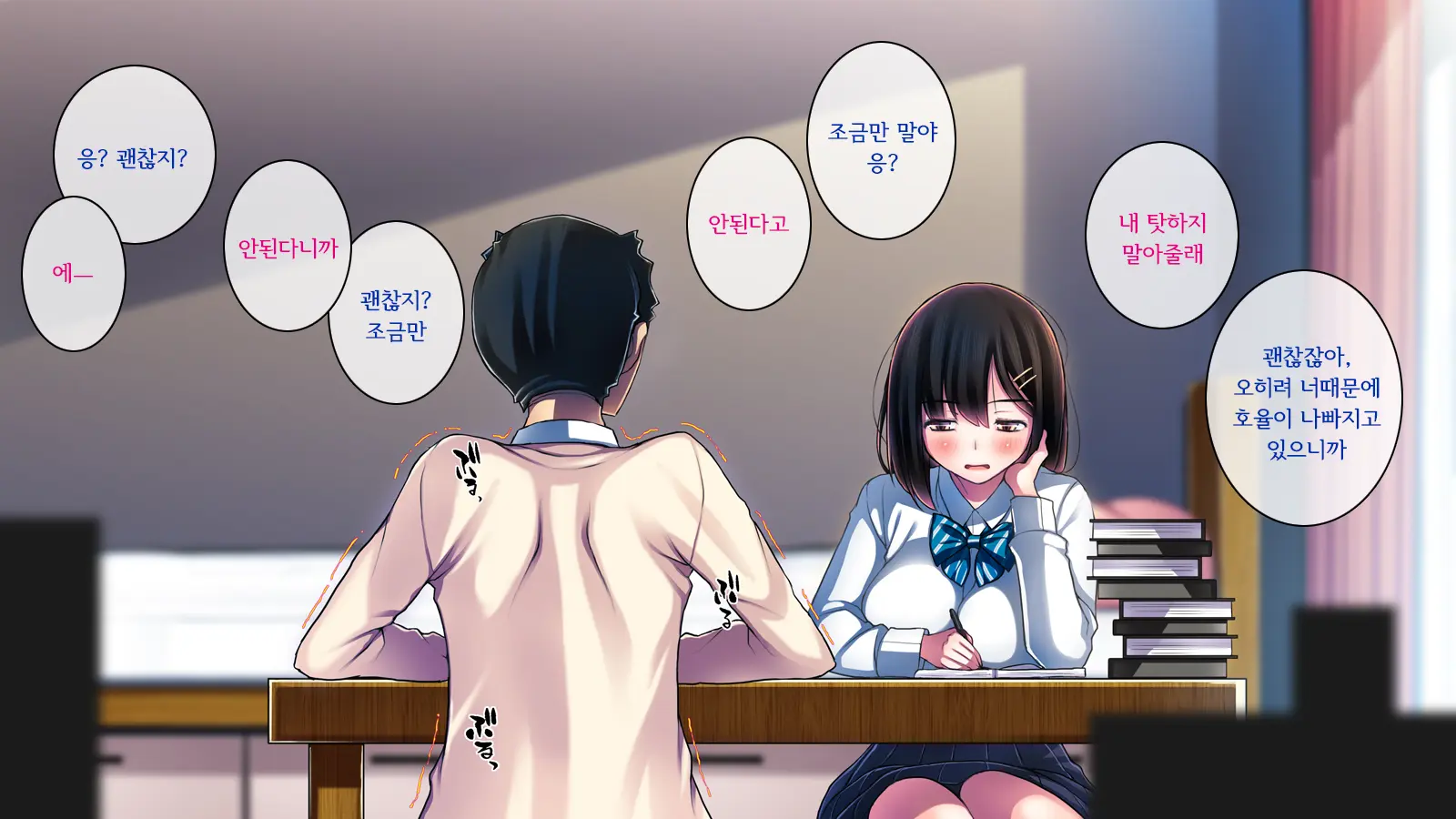 Watashi To Kareshi To Aitsu No Jijou | 나와 남자친구의 사정